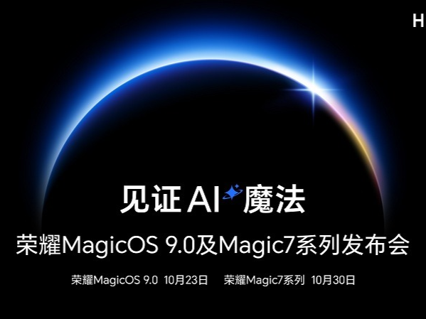 精彩抢先看丨10月24日HGDC.2024应用服务与商业合作分论坛将在京举行