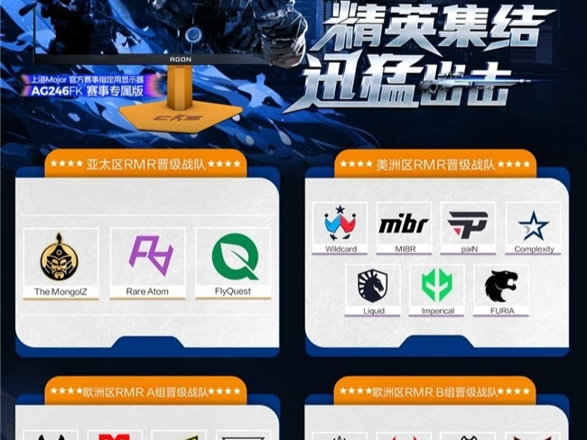 上海Major RMR赛段圆满收官，AGON爱攻携手顶尖战队共赴电竞巅峰