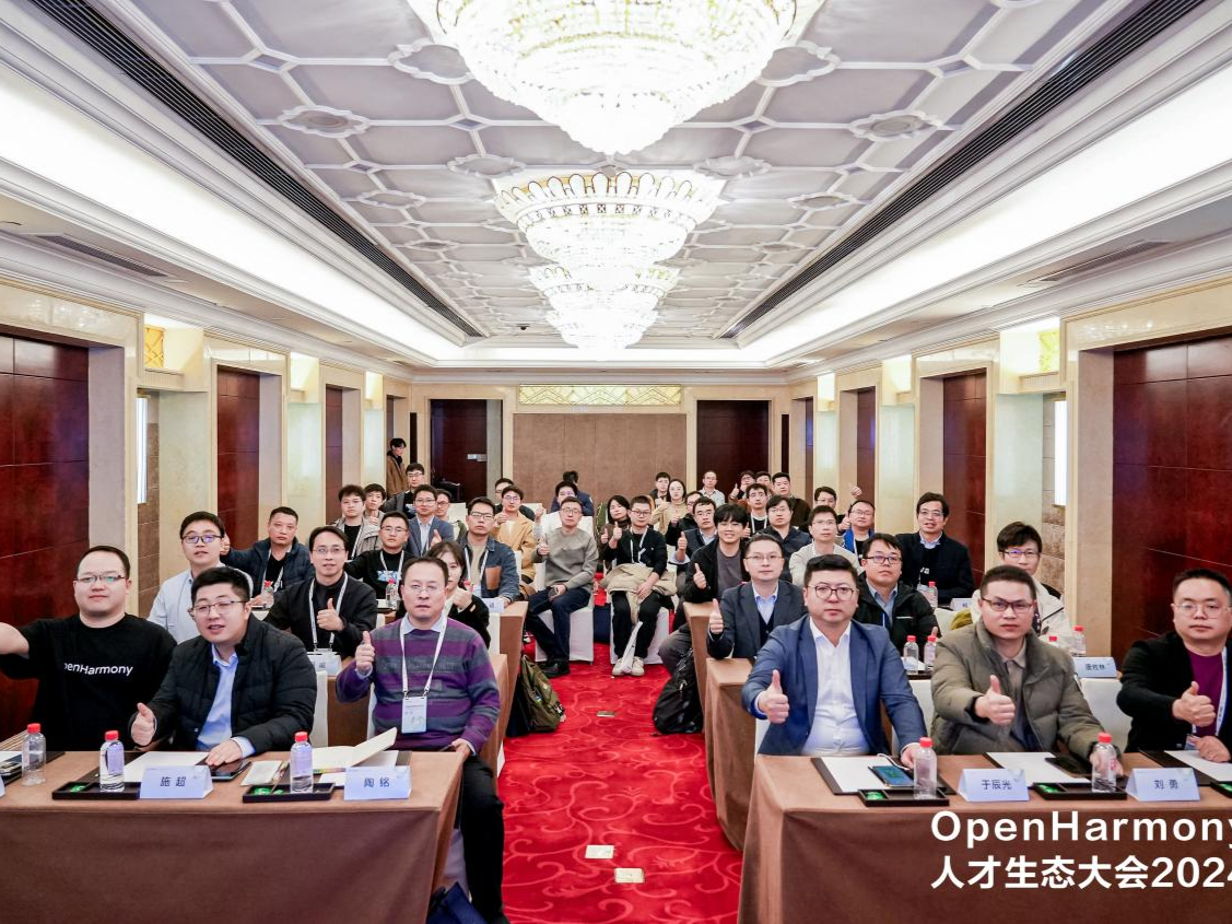 OpenHarmony人才生态大会南向生态社区发展论坛在武汉圆满举办