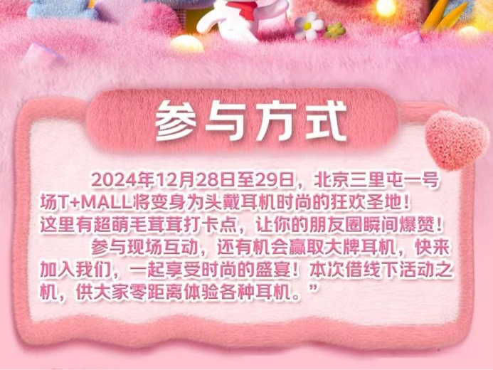 打开京东搜“头戴式耳机” 新年穿搭CP一站搞定超划算