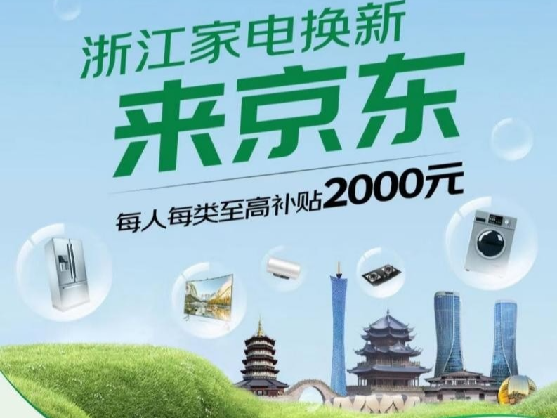 2025浙江国补福利再启，华硕路由器优惠风暴来袭！