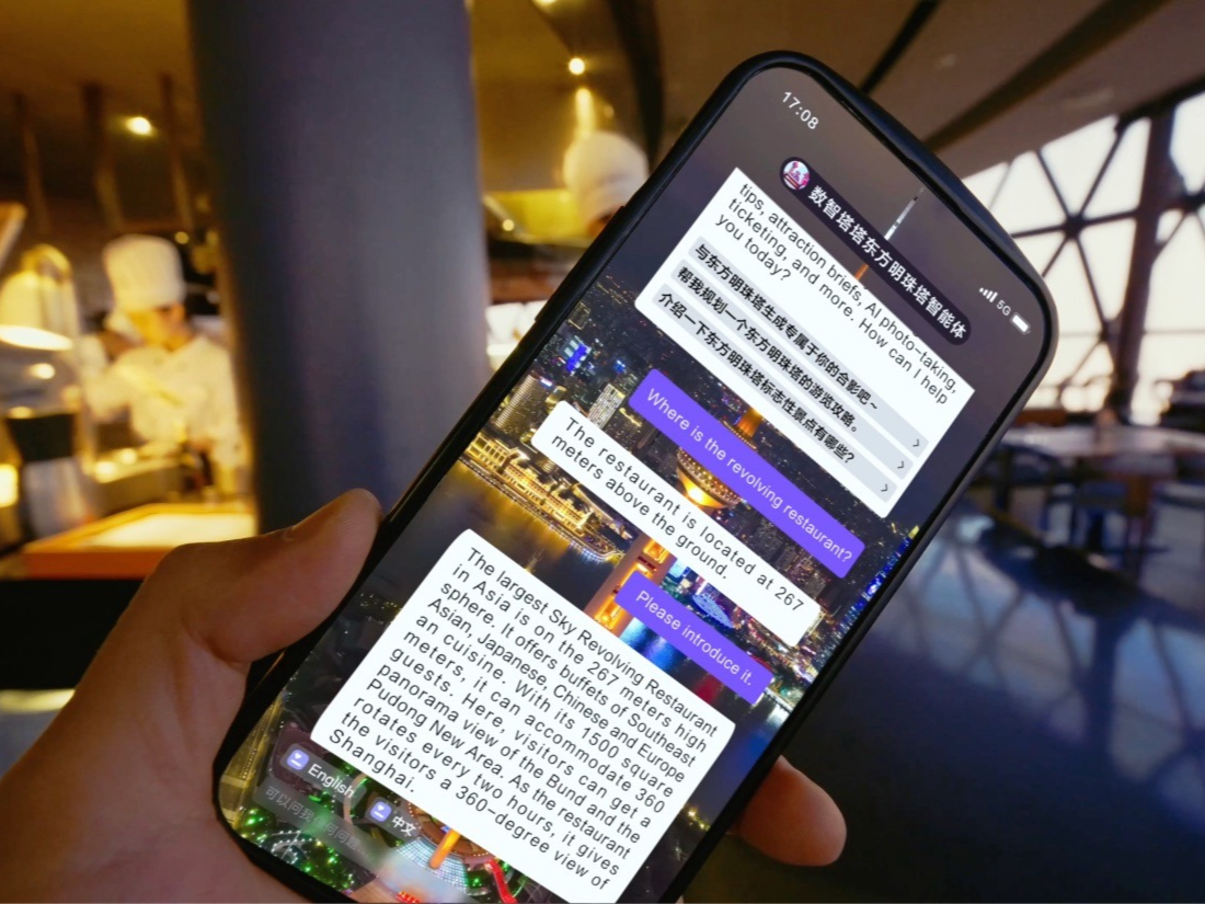 人工智能+文旅：文心大模型与东方明珠塔推出全国首个地标文旅智能体