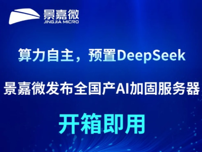 ԤDeepSeek-R1ģ ΢ȫAI