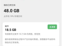 微信支持进一步瘦身！网友实测效果显著