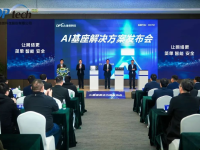 始于安全，不止安全丨迪普科技AI基座解决方案发布