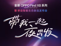 »뷢ȫOPPO Find X8ϵж410