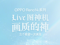 LiveͼOPPO Reno14ϵУʵСʡΧһ㣡