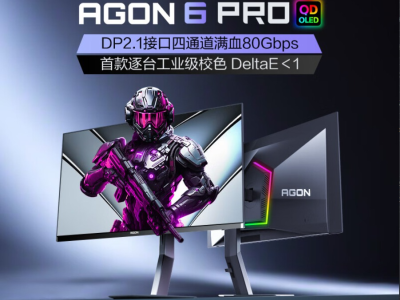 AGON AG276UZD：电竞玩家+专业设计的全能首选