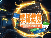 存储狂欢618：纵享疾速选闪迪