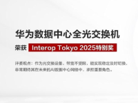 Ϊȫ⽻նInterop Tokyo 2025ر
