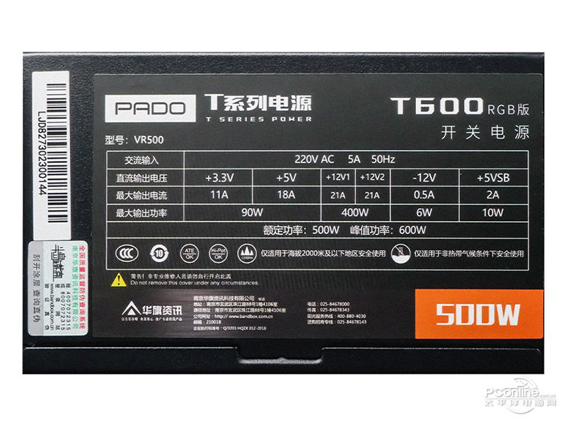 半岛铁盒战狼T600 RGB灯光版