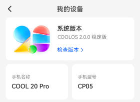 COOL 20 Pro