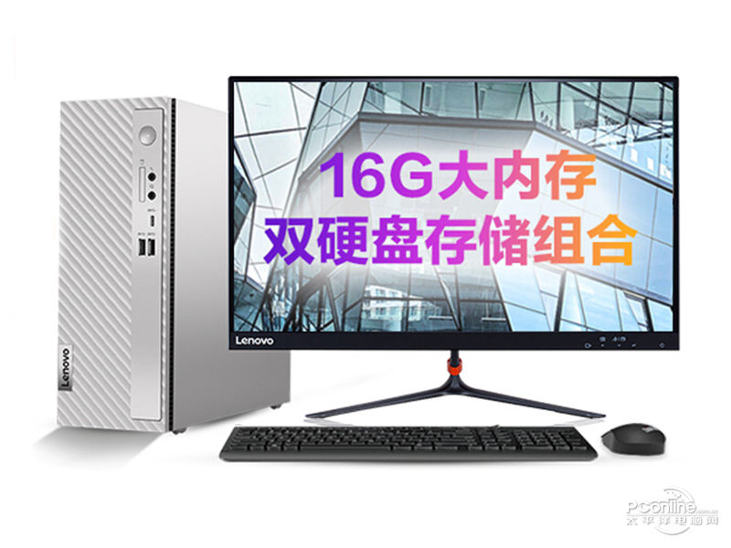 联想天逸510S(i5-12400/16GB/256GB+1TB/集显/23英寸) 整体图