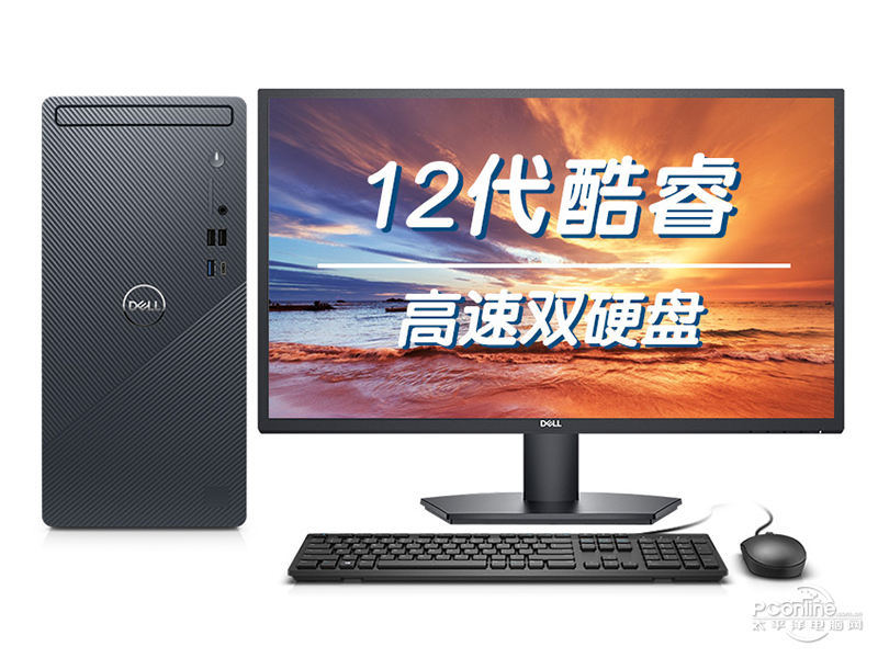 戴尔灵越3910(i5-12400/8GB/256GB+1TB/集显/27英寸)整体图