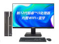 宏碁 商祺SQX4270 660N(酷睿i5-12400/8GB/1TB/集显/23.8英寸)