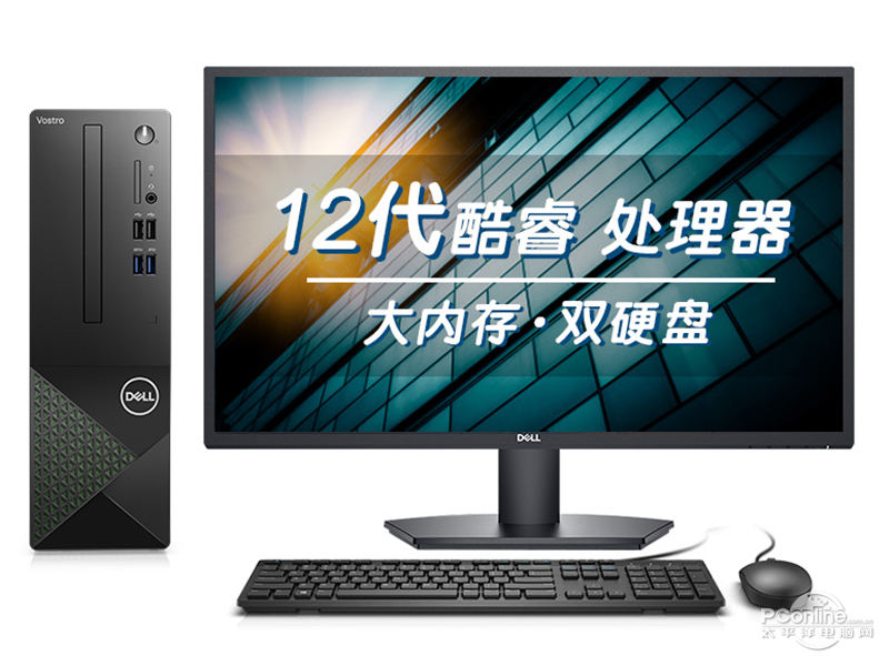 戴尔成就3710(i7-12700/16GB/256GB+1TB/集显/27英寸)整体图