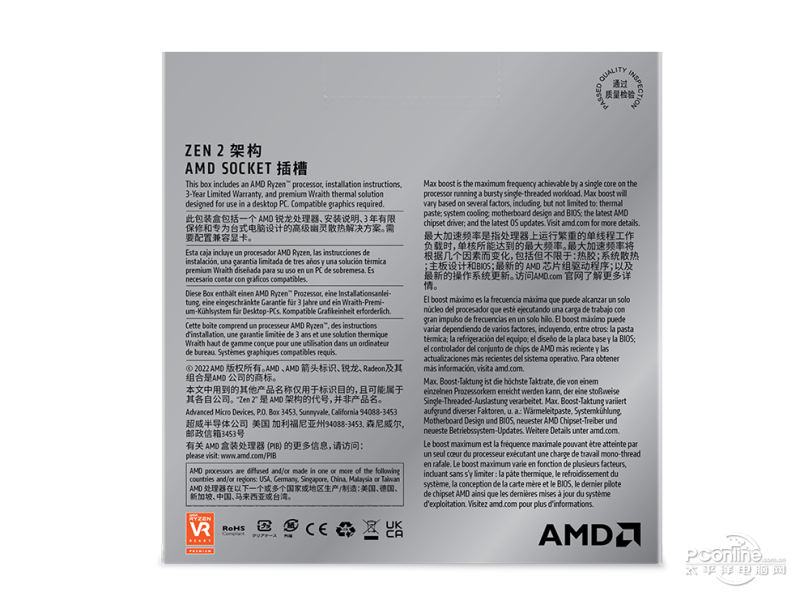 AMD 锐龙 5 4500