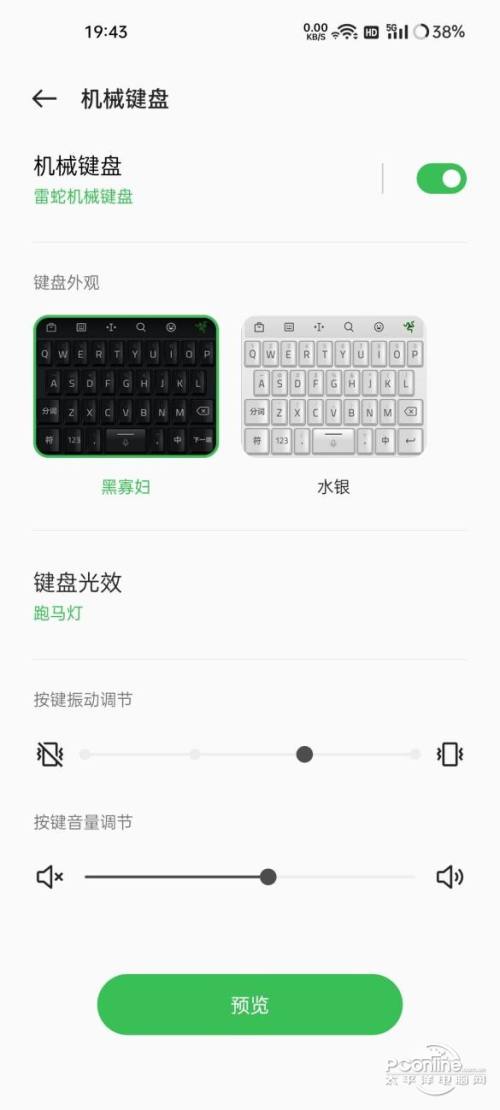 OPPO K10 Pro支持自定义键盘光效