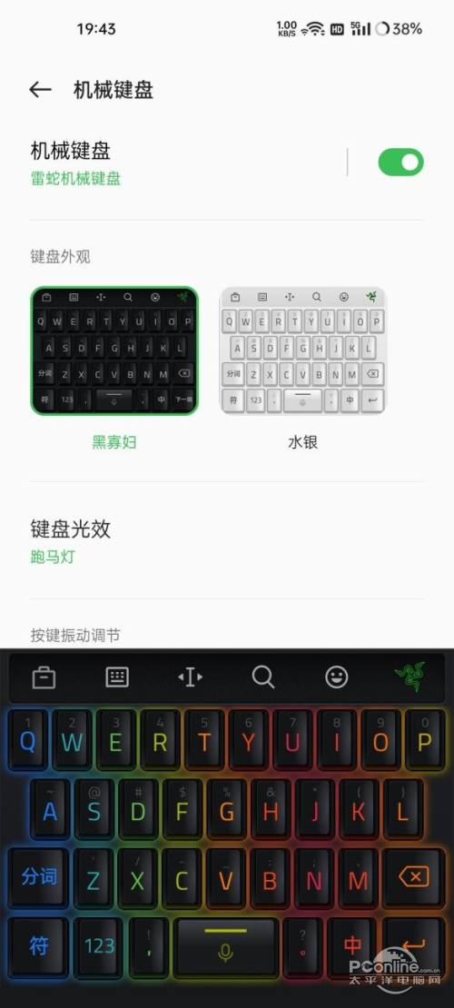 OPPO K10 Pro左侧为雷蛇“黑寡妇”键盘皮肤；右侧为雷蛇“水银”键盘皮肤