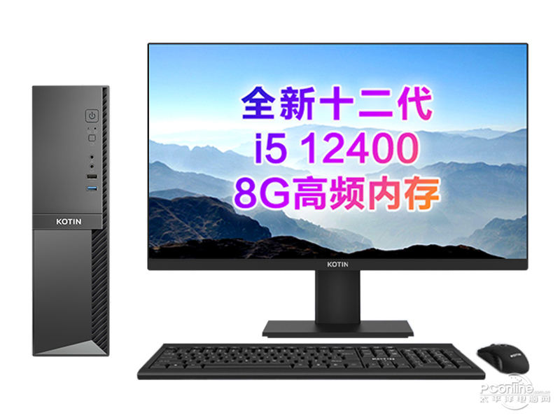 京天商机5402(i5-12400/8GB/512GB/集显/23.8英寸) 整体图