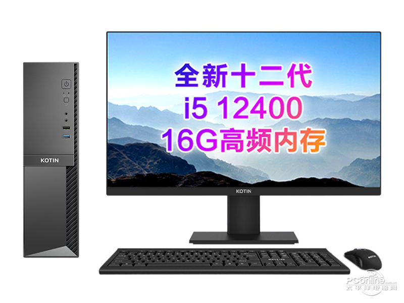 京天商机1501(i5-12400/16GB/256GB+1TB/集显/23.8英寸)