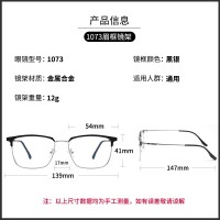 镜邦 近视眼镜超轻防滑黑色眼镜框男方形金丝防蓝光眼镜 85352黑银 配日本进口1.60MR-8防蓝光镜片