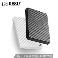 科硕（KESU）移动硬盘USB3.0安全加密高速存储 160G+硬盘包 K205-魅力黑