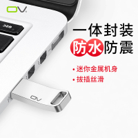 OV 64GB USB2.0 U盘 U22 银色 金属简约设计迷你车载优盘
