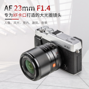 唯卓仕23mm F1.4富士口自动对焦镜头大光圈人像适用X卡口XT30II XS10 XS20 XT5 XT4 XE4微单相机定焦镜头 AF 23/1.4 XF【黑色】 官方标配
