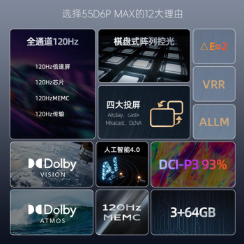 55D6P MAX 55Ӣ4Kȫͨ4K 120Hzʽع93%DCI-P3ƽҺӻԾɻ 55D6P MAX3+64GB