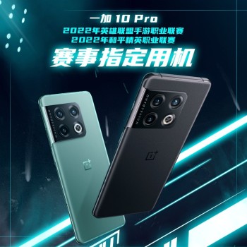 一加 10 Pro 全新骁龙 8 哈苏影像2.0  80W超级闪充  8GB+256GB破界黑 5G游戏手机