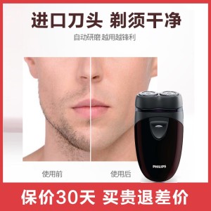 ֣PHILIPS׽뵶綯ʿκ綯 ˫ͷɵرЯʽٵ뵶Ϲ PQ206/18ɵؿ