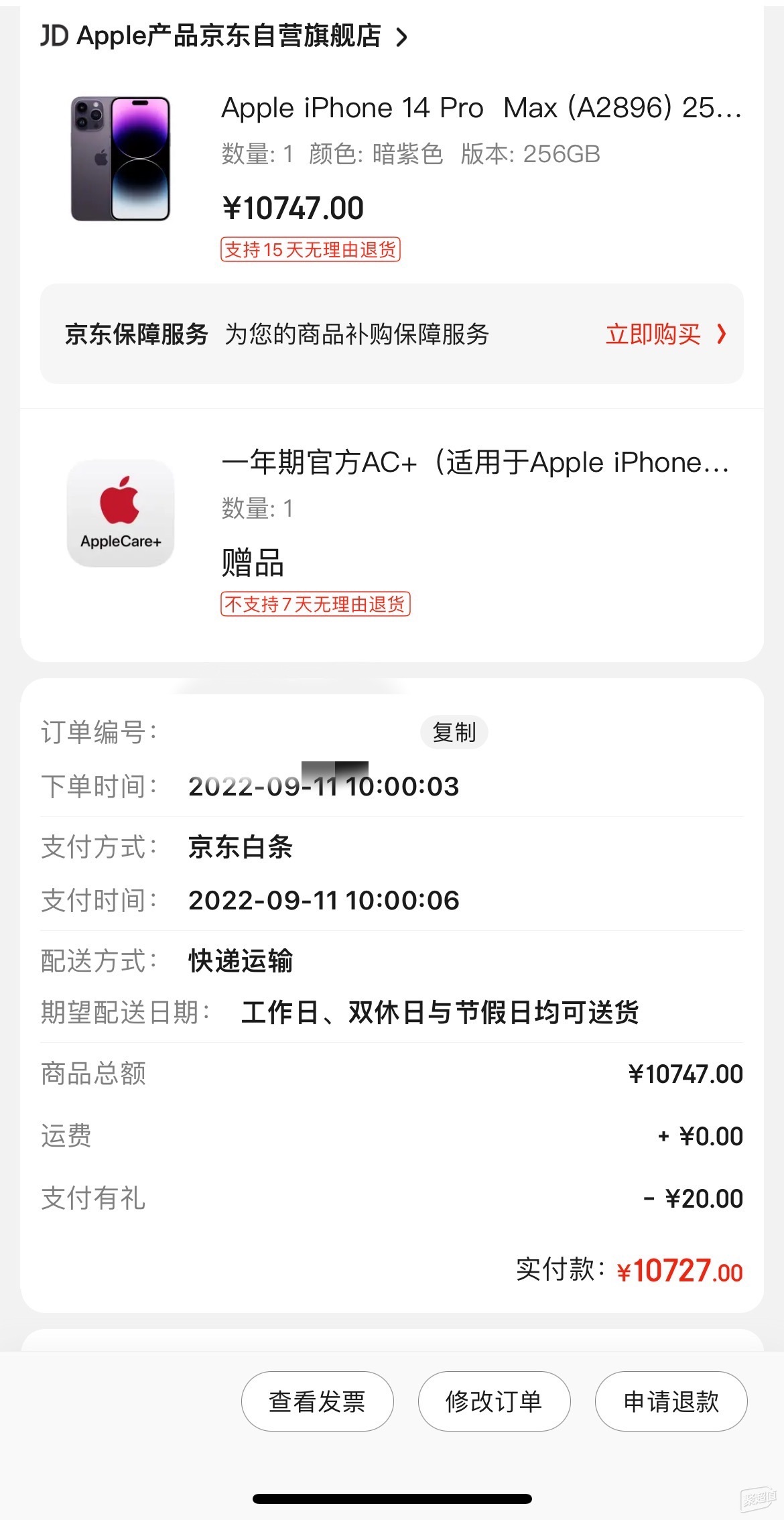 苹果日本子公司iTunes K.K.被要求追缴120亿日元税款，已缴纳