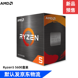 AMD 五代锐龙AM4接口盒装CPU处理器 R5 5600｜盒装