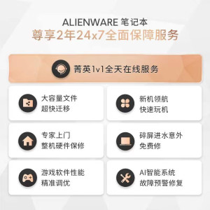 外星人（alienware） m15 R7高端游戏本全新12代酷笔记本电脑15.6英寸电竞 2765:i7/32G/3060/2K 240Hz 官方标配