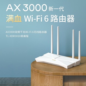 TP-LINK WiFi6·5G˫ƵMeshôǽ© AX3000M/ǧ׶˿/XDR3010չ