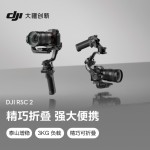 大疆 DJI RSC 2 如影手持云台 全画幅单反专业防抖相机稳定器 微单相机云台 大疆云台稳定器