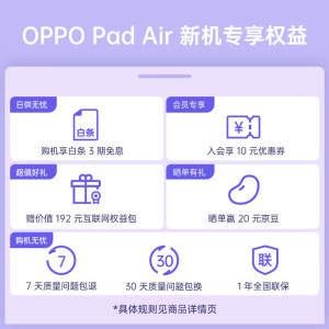 OPPO Pad Air 平板 10.36英寸 2K高清护眼屏 7100mAh 跨屏互联 4+64GB 影音娱乐办公学生网课平板电脑 雾灰