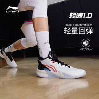 李宁篮球鞋轻速1.0 高帮男鞋2022新款回弹稳定支撑男士运动鞋