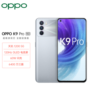OPPO K9 Pro 12+256GB 霓幻银海 天玑1200 120Hz OLED电竞屏 60W超级闪充 6400万三摄 拍照 5G手机