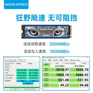移速（MOVE SPEED) 256GB SSD固态硬盘 M.2接口(NVMe协议) 镁光颗粒/独立缓存版/五年质保