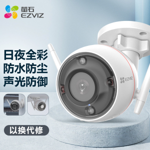 萤石（EZVIZ）C3W 1080P 4mm 全彩版摄像头 智能无线高清网络wifi远程监控摄像头枪机