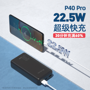 羽博（Yoobao） 充电宝30000毫安时大容量超级快充移动电源PD20W适用于苹果华为小米安卓 【22.5W快充+PD18W双向快充】陨石黑