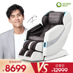 奥佳华（OGAWA） 【上市品牌】按摩椅家用全身电动按摩沙发椅多功能全自动按摩椅子推荐7608星际椅 暮光棕
