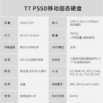 ǣSAMSUNG T7 ƶ̬Ӳ̣PSSD Type-c USB 3.2 NVMe T7 ̫ջ  1TB