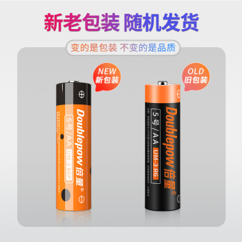 倍量 一次性电池5号7号碳性干适用于电子秤遥控器等 7号电池40粒装
