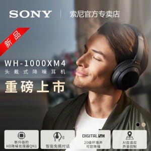 索尼（SONY） 头戴式无线降噪蓝牙耳机 铂金银 WH-1000XM4