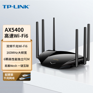 【WiFi6送网线】TP-LINK TL-XDR5430易展版 AX5400双频千兆无线路由器WiFi穿墙 mesh分布式家用高速5G路由器