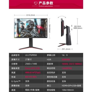 LG 2K显示器180Hz超频 Nano IPS三代 兼容G-Sync 小金刚游戏电竞显示屏 满血版 27英寸升降旋转 HDR400 27GP850