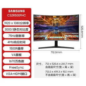 三星（SAMSUNG） 32英寸 75Hz 高清 窄边框 曲面屏 电竞游戏办公家用电脑显示器 C32R500FHC